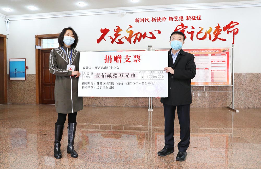 遼寧正業(yè)花生產(chǎn)業(yè)：共抗疫情，龍頭企業(yè)顯擔(dān)當(dāng)！(圖2)