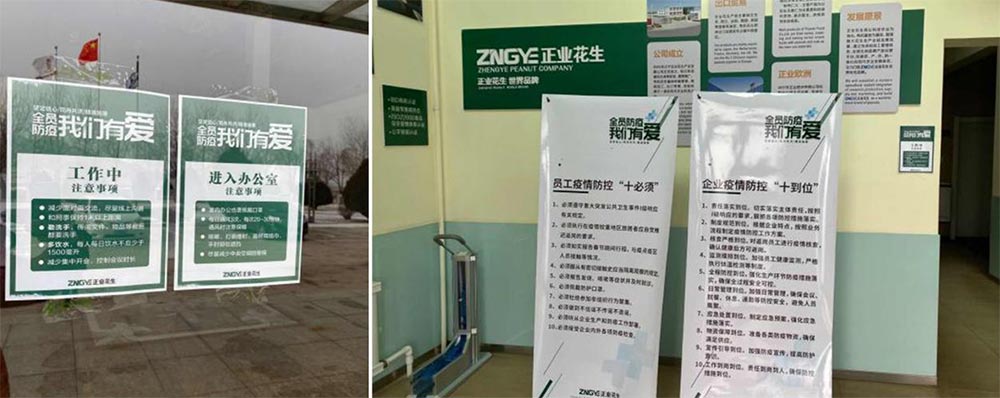 遼寧正業(yè)花生產(chǎn)業(yè)：共抗疫情，龍頭企業(yè)顯擔(dān)當(dāng)！(圖6)