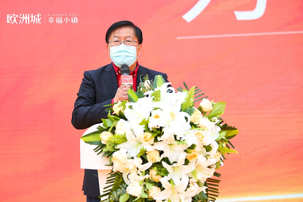 全城共鑒！歐洲城·幸福小鎮(zhèn)發(fā)布會圓滿成功！(圖6)