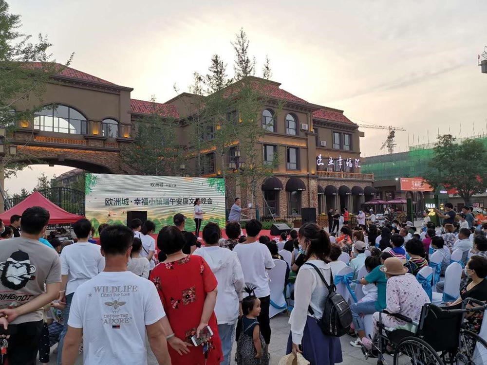 歐洲城·幸福小鎮(zhèn)“濃情端午，粽享幸?！被顒映晒εe辦！(圖1)