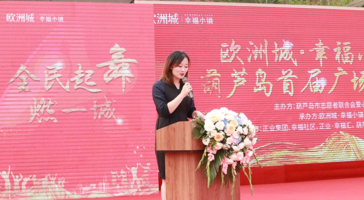 幸福筑城 全民共舞時(shí)代新姿——?dú)W洲城·幸福小鎮(zhèn)杯葫蘆島首屆廣場(chǎng)舞大賽開幕式圓滿成功(圖7) 幸福筑城 全民共舞時(shí)代新姿——?dú)W洲城·幸福小鎮(zhèn)杯葫蘆島首屆廣場(chǎng)舞大賽開幕式圓滿成功(圖7)