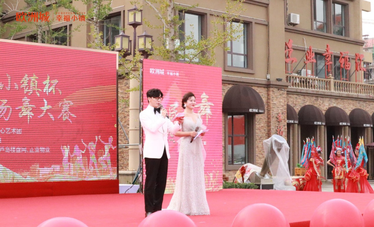 幸福筑城 全民共舞時(shí)代新姿——?dú)W洲城·幸福小鎮(zhèn)杯葫蘆島首屆廣場(chǎng)舞大賽開幕式圓滿成功(圖12) 幸福筑城 全民共舞時(shí)代新姿——?dú)W洲城·幸福小鎮(zhèn)杯葫蘆島首屆廣場(chǎng)舞大賽開幕式圓滿成功(圖12)