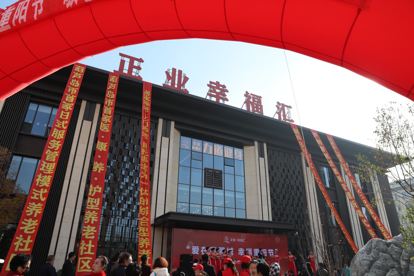 關(guān)注社區(qū)養(yǎng)老，“醫(yī)養(yǎng)結(jié)合”讓老人有“醫(yī)靠”！(圖1)