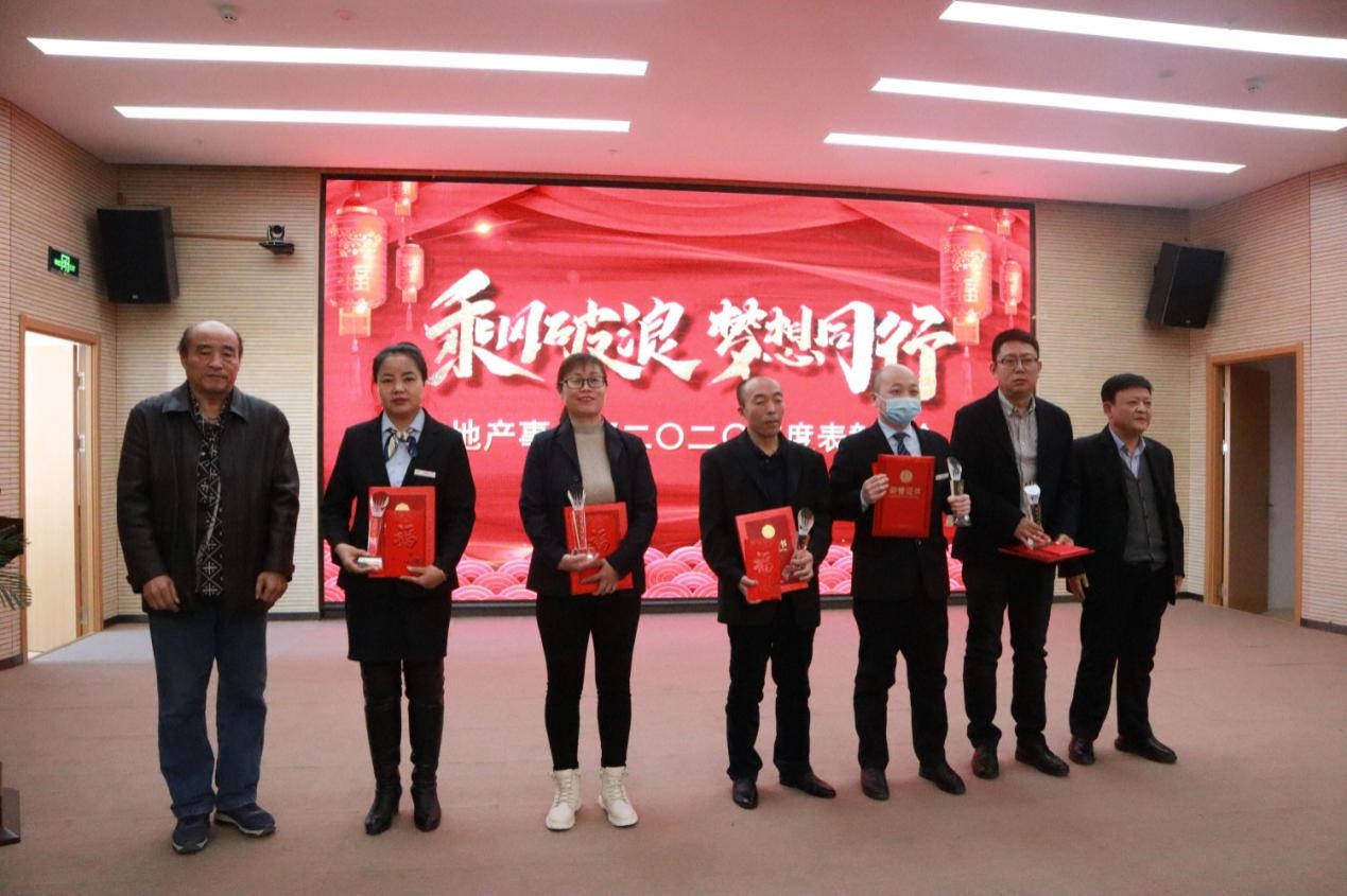 正業(yè)地產(chǎn)事業(yè)部丨乘風(fēng)破浪 夢想同行  2020年度表彰大會圓滿成功！(圖4)