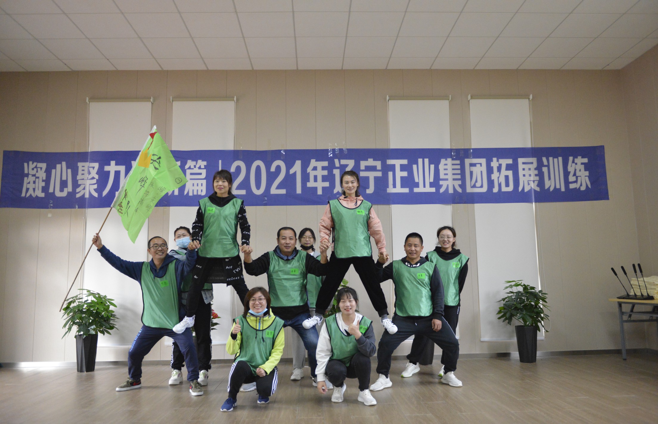 凝心聚力譜新篇——2021年度正業(yè)集團拓展訓練圓滿結(jié)營(圖2)