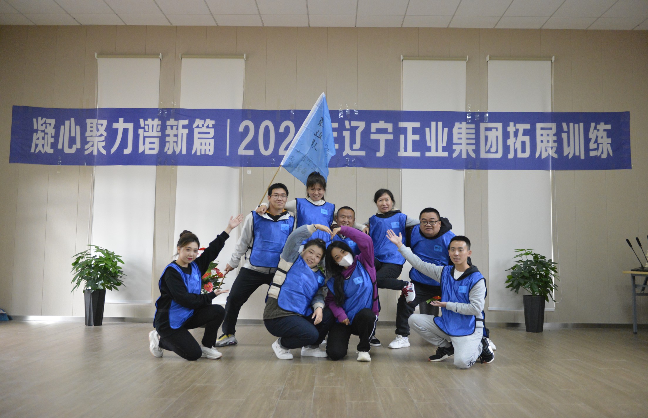 凝心聚力譜新篇——2021年度正業(yè)集團拓展訓練圓滿結(jié)營(圖4)