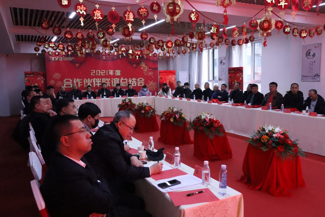 攜手同心，共創(chuàng)共贏——正業(yè)地產(chǎn)2021年度合作伙伴聯(lián)誼總結(jié)會圓滿舉行(圖4)