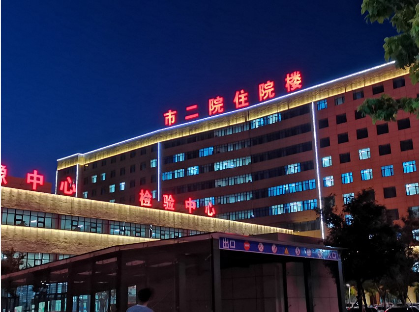 春暖花開(kāi)，英雄歸來(lái)！葫蘆島市第二人民醫(yī)院支援綏中醫(yī)療隊(duì)凱旋而歸~(圖1)