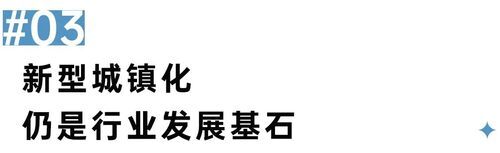二十大會(huì)議后地產(chǎn)行業(yè)怎么走？(圖5)