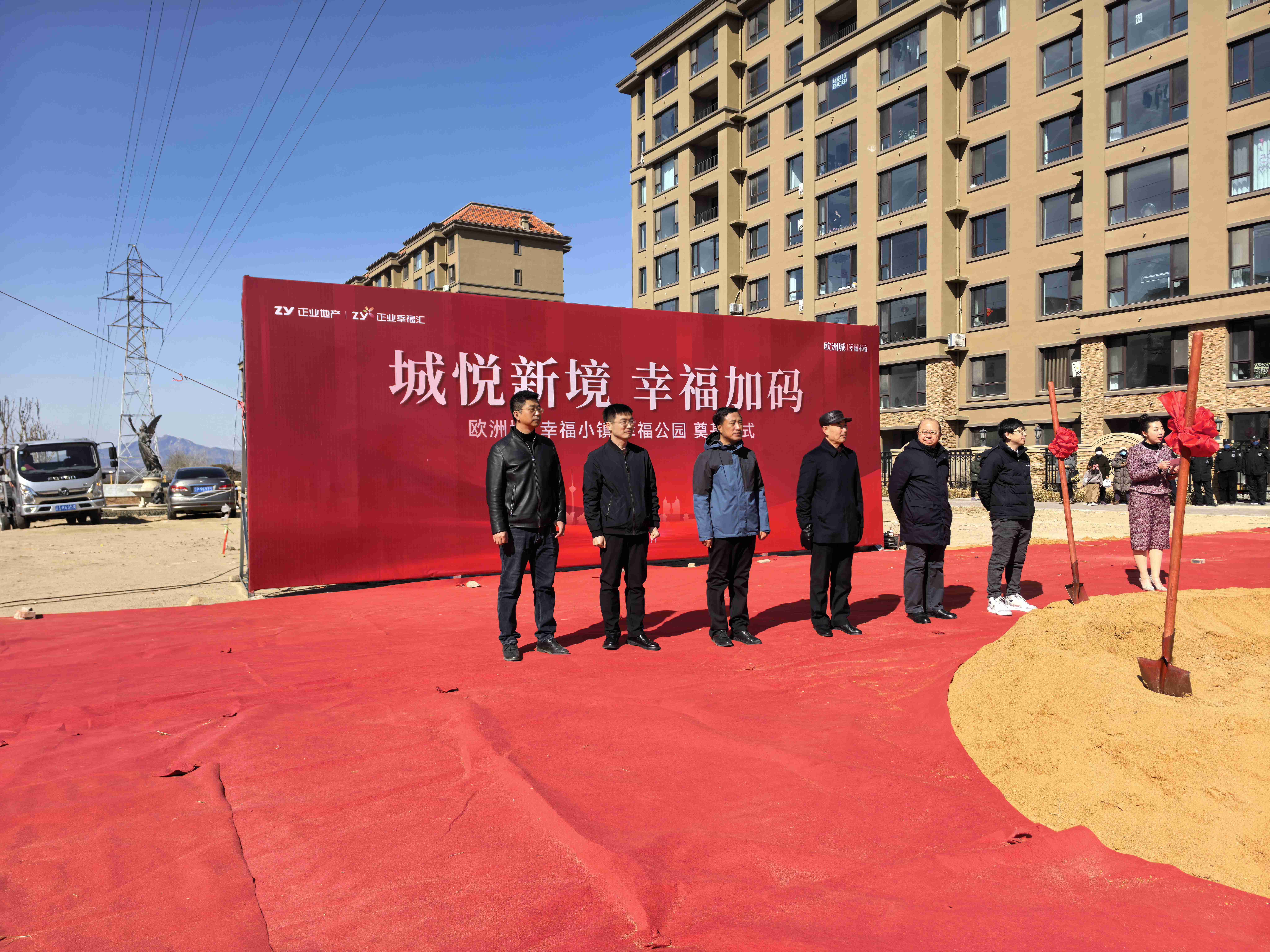 幸福公園奠基儀式圓滿落幕！歐洲城·幸福小鎮(zhèn)美好生活再升級(jí)!(圖1)