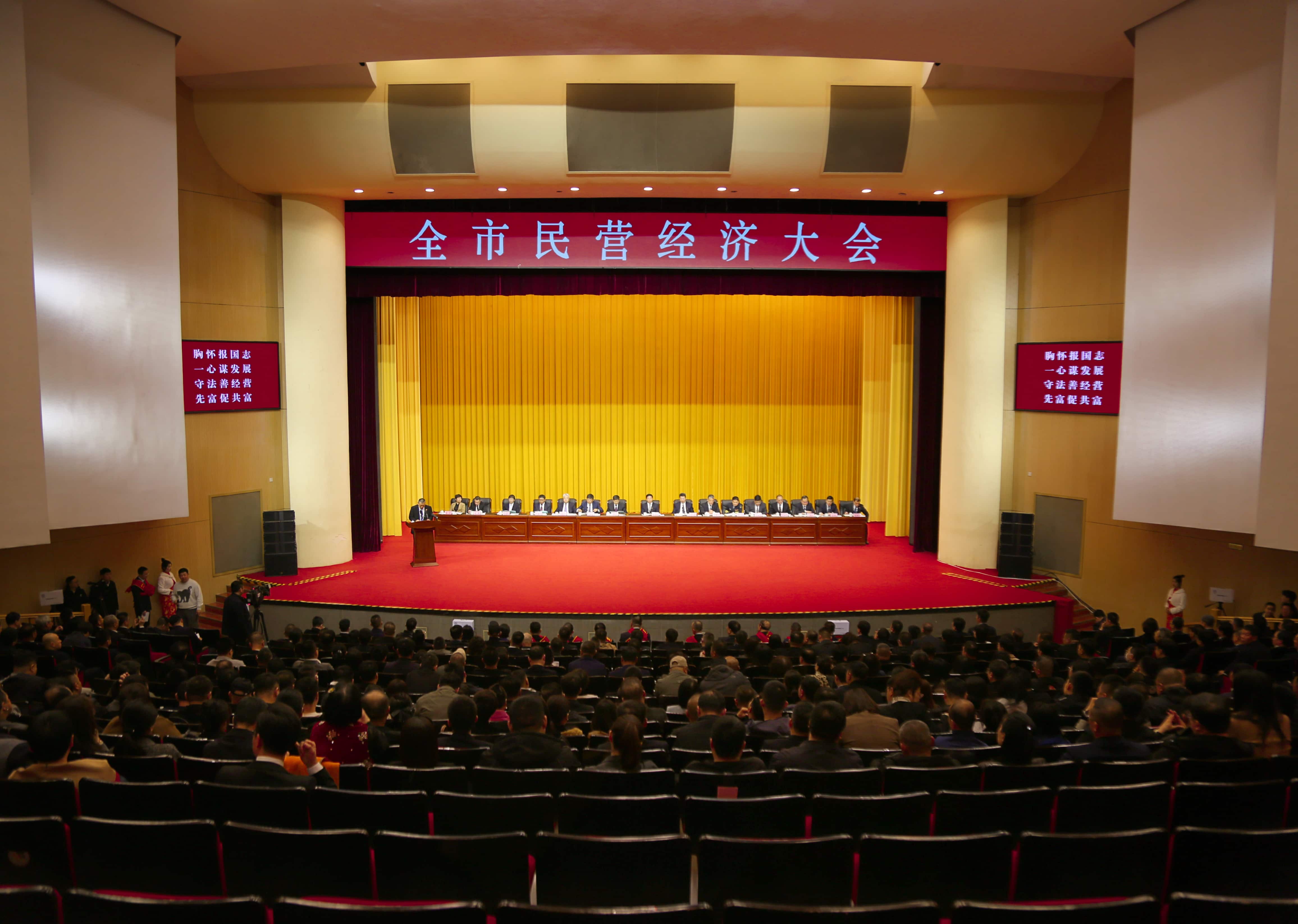 正業(yè)集團(tuán)再登納稅十強(qiáng)榜！董事長(zhǎng)趙立君出席全市民營(yíng)經(jīng)濟(jì)大會(huì)接受表彰(圖1)