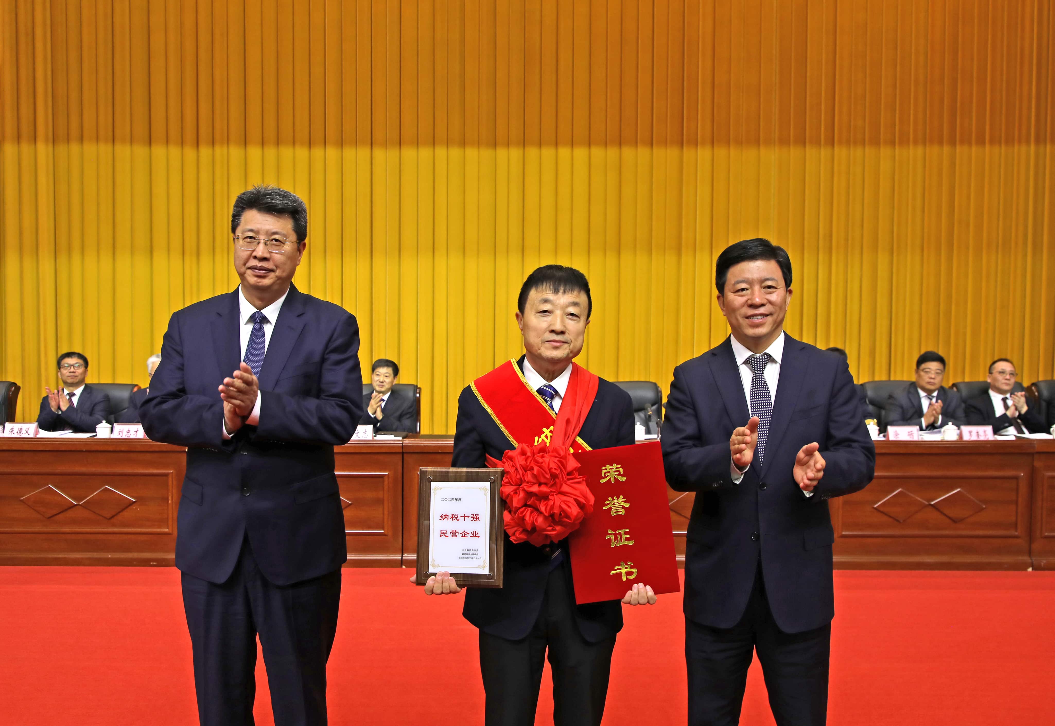 正業(yè)集團(tuán)再登納稅十強(qiáng)榜！董事長(zhǎng)趙立君出席全市民營(yíng)經(jīng)濟(jì)大會(huì)接受表彰(圖2)