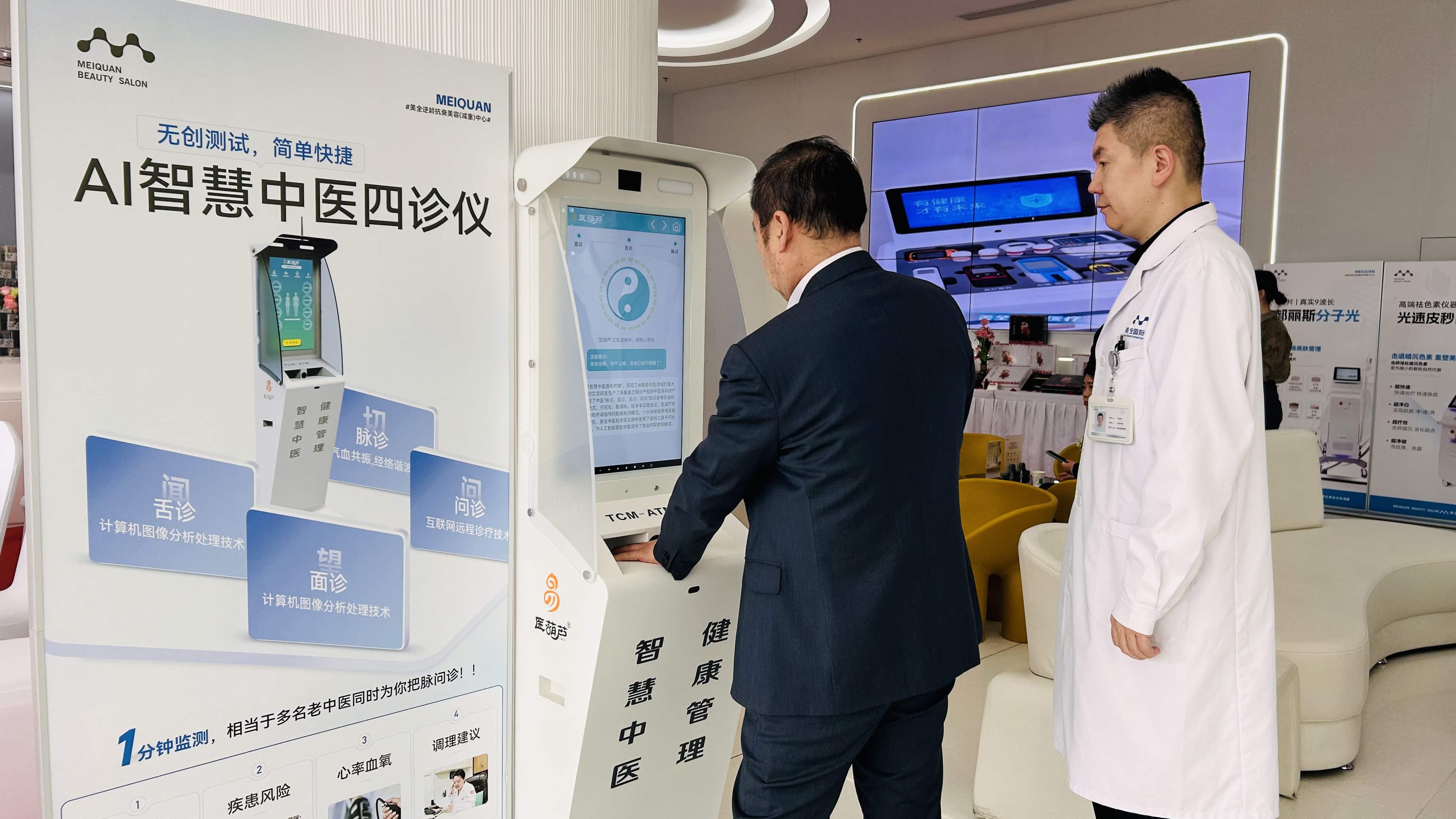 熱烈慶祝美全逆齡抗衰美容（減重）中心盛大開(kāi)業(yè)！(圖3)